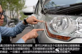 怎样去判断二手车的好坏
