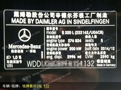 2015年 奔驰S320L 商务型 - 魔方车