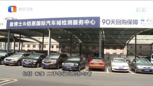 重庆报道 二手车迎来新变革,查博士助力行业发展