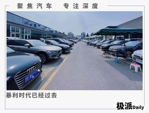 我,二手车商,一个月卖40辆车净赚4000元