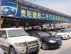 贵阳捷胜精品二手车介绍,地址,电话